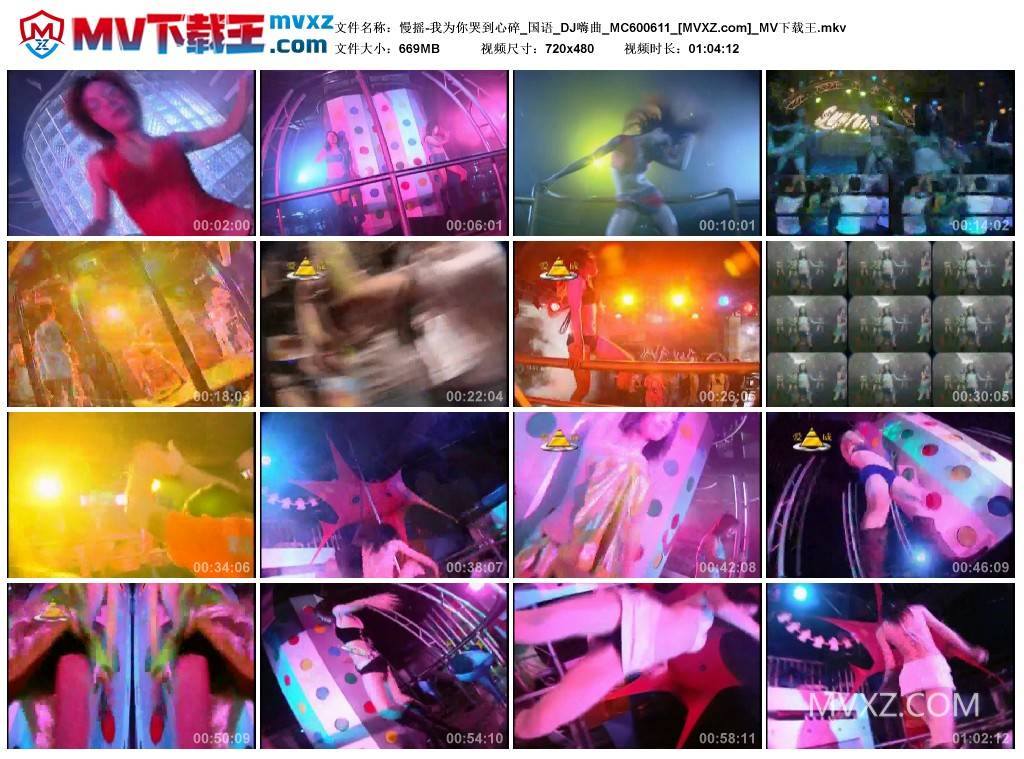 慢摇-我为你哭到心碎_国语_DJ嗨曲_MC600611